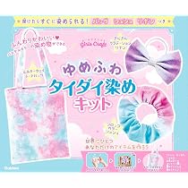 Amazon.co.jp: ゆめふわタイダイ染めキット ([バラエティ]) : 学研